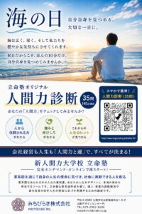 【海の日】少しだけ、自分自身を見つめる時間を。