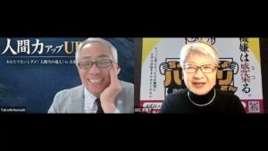人間力とは「ご機嫌力」。ハラスメント予防の専門家・白石恵美子さんに聞く【対談】
