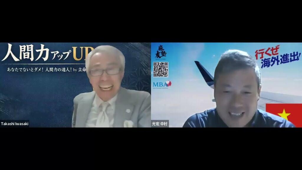 人間力とは「なし遂げる力」開運もちつき大将・中村光宏さんに聞く【対談】