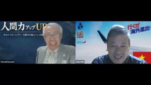 人間力とは「なし遂げる力」開運もちつき大将・中村光宏さんに聞く【対談】